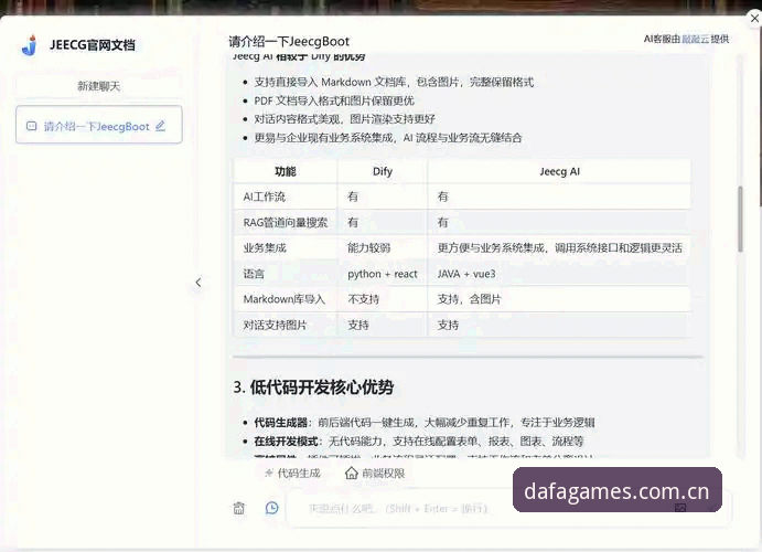 大发电子平台官网入口最新动态：V2.9.1版本上线，多端操作指南全面升级