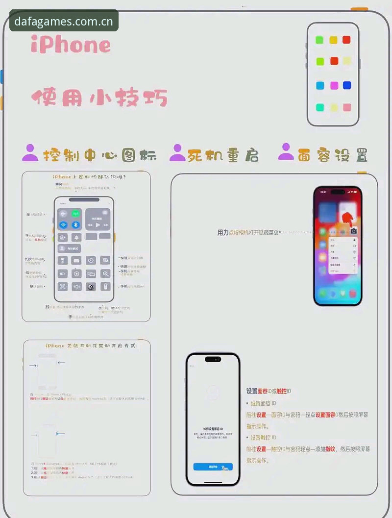 大发电子平台苹果APP官方下载实用指南：从安装到使用的全套操作要点