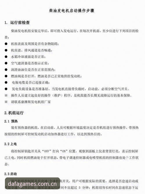 大发电子平台使用教程常见问题 大发电子平台使用教程常见问题详解