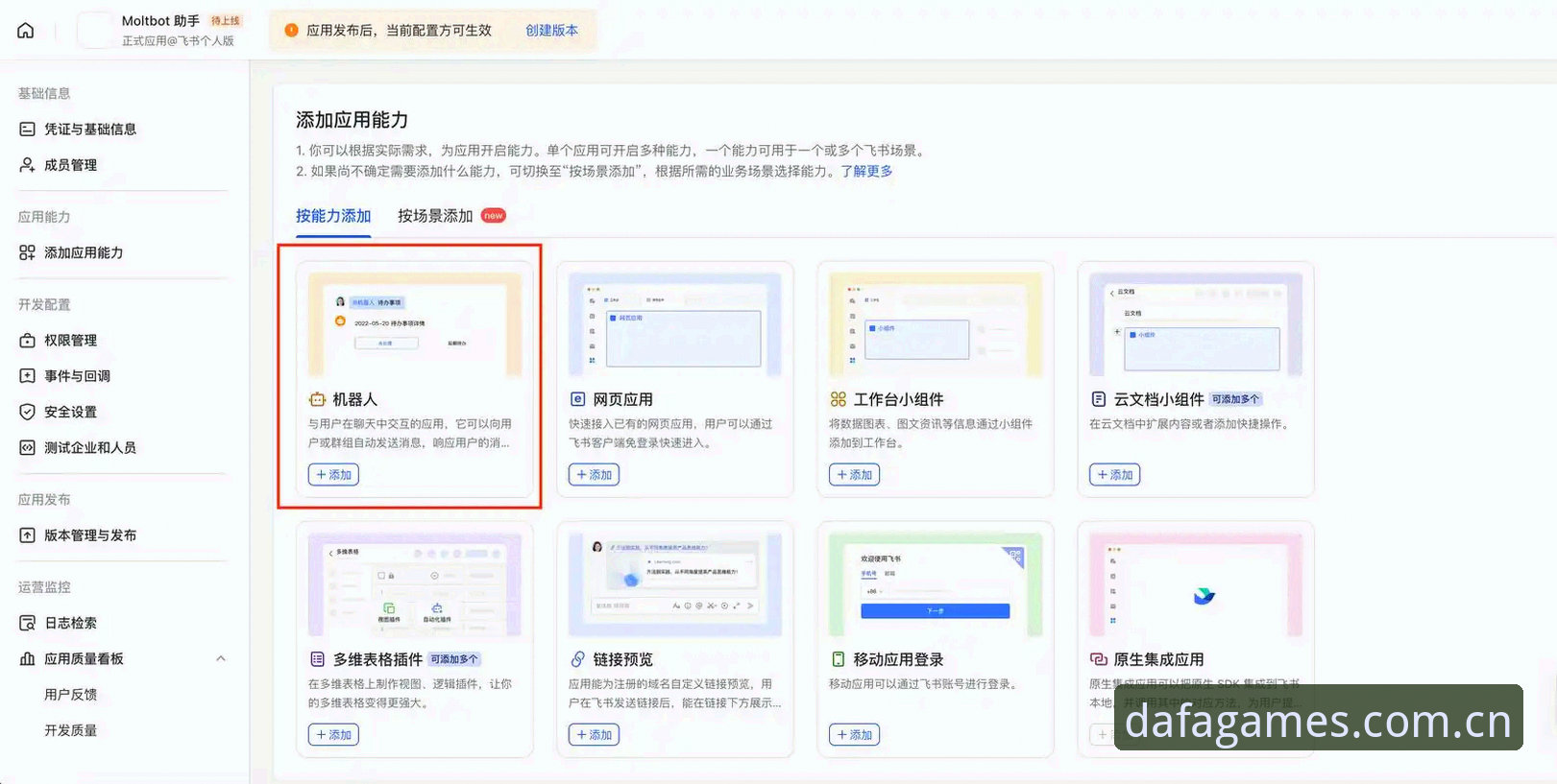 大发电子平台赛事参与实用指南：多设备登录与操作全攻略
